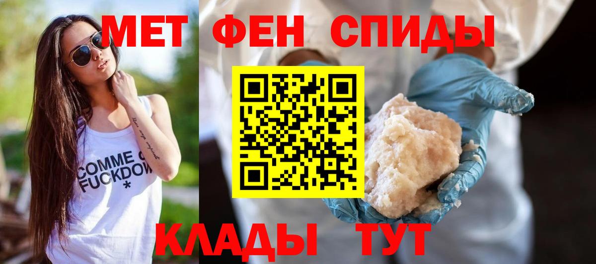 АМФЕТАМИН  АМФ 98%  Вход с VPN  Чебаркуль 