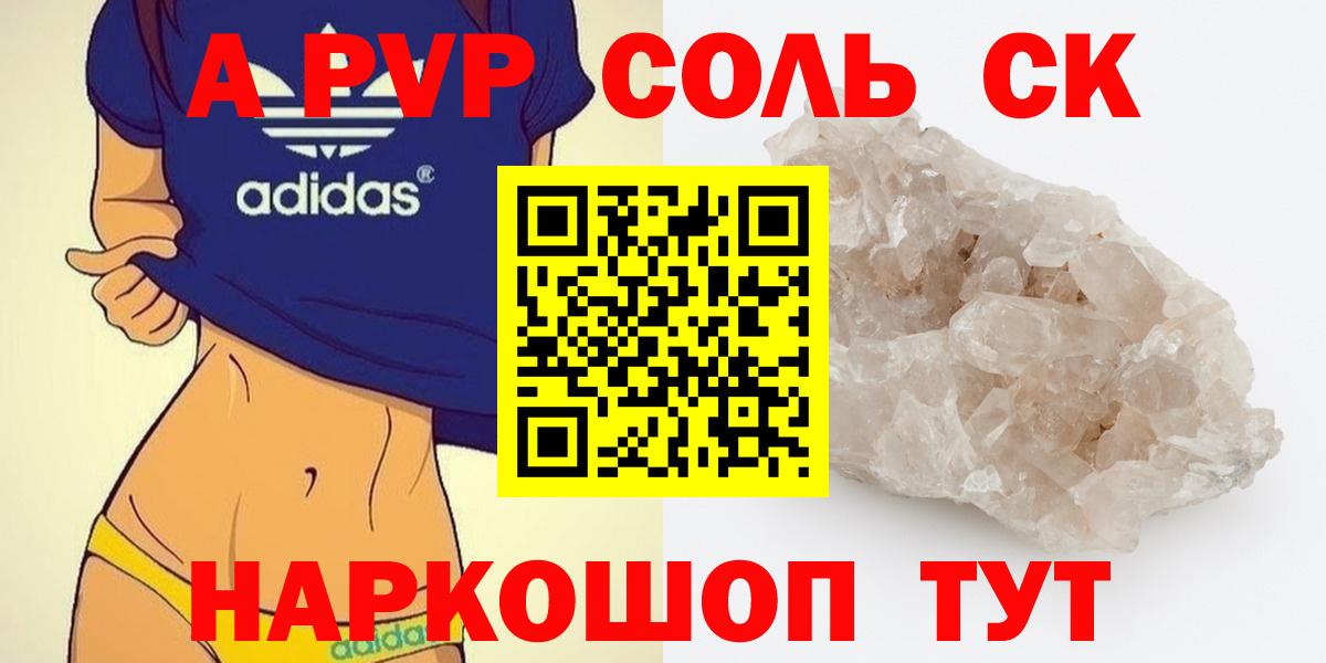 Alpha-PVP кристаллы Чебаркуль
