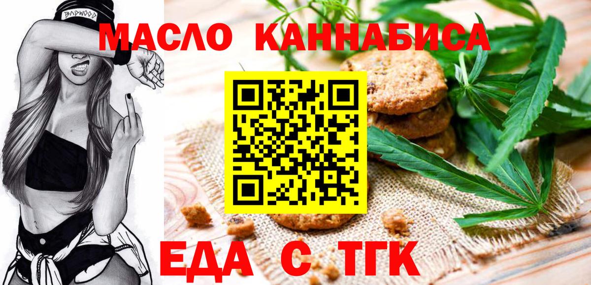 Чебаркуль  Canna-Cookies конопля  Вход с VPN 