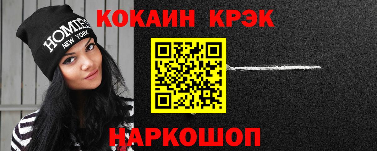 Чебаркуль  COCAIN VHQ  Вход с VPN 