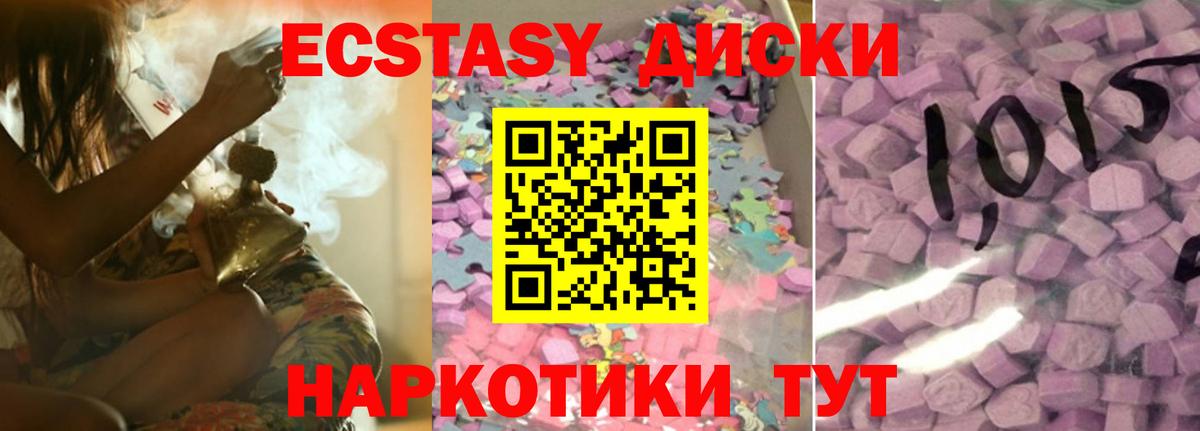 Чебаркуль  цена   Вход с VPN  ЭКСТАЗИ  Ecstasy DUBAI  ЭКСТАЗИ Дубай 