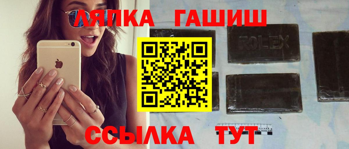Гашиш индика сатива  ГАШИШ гарик  Чебаркуль  ГАШИШ  Вход с VPN 