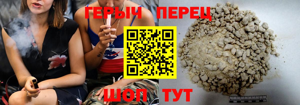 ГЕРОИН Heroin Чебаркуль