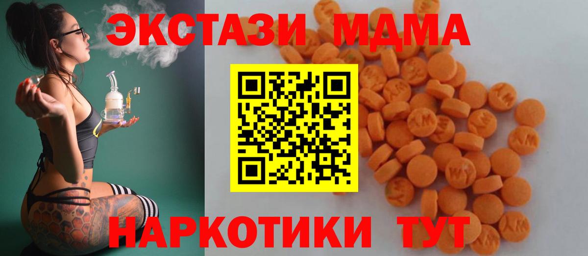 MDMA VHQ Чебаркуль