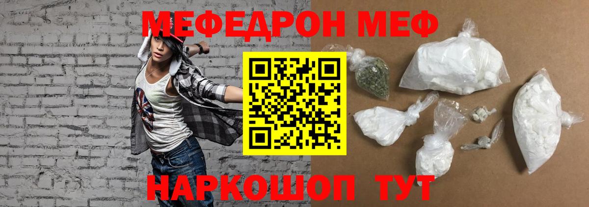 Меф  Вход с VPN  Чебаркуль  OMG ссылка  Меф VHQ  Мефедрон 