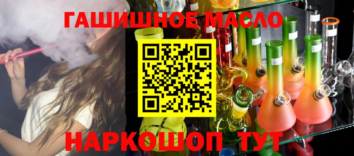 ТГК концентрат  Дистиллят ТГК жижа  Чебаркуль  Вход с VPN 