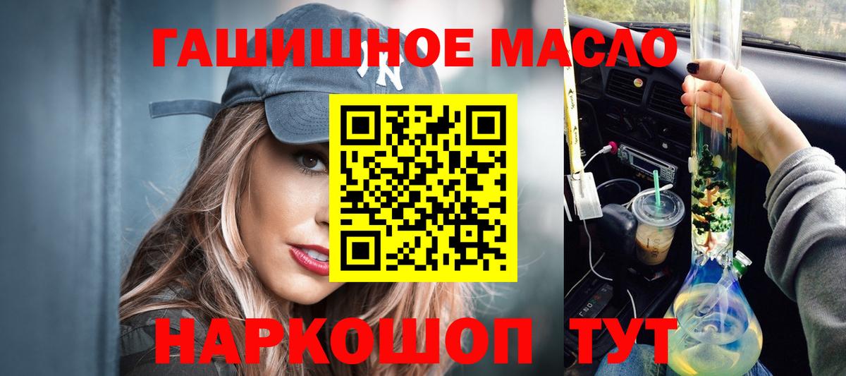 ТГК THC oil Чебаркуль